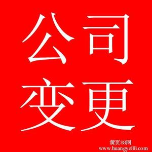 變更注冊地址需要準(zhǔn)備以下材料