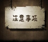 公司驗(yàn)資注意事項(xiàng)？